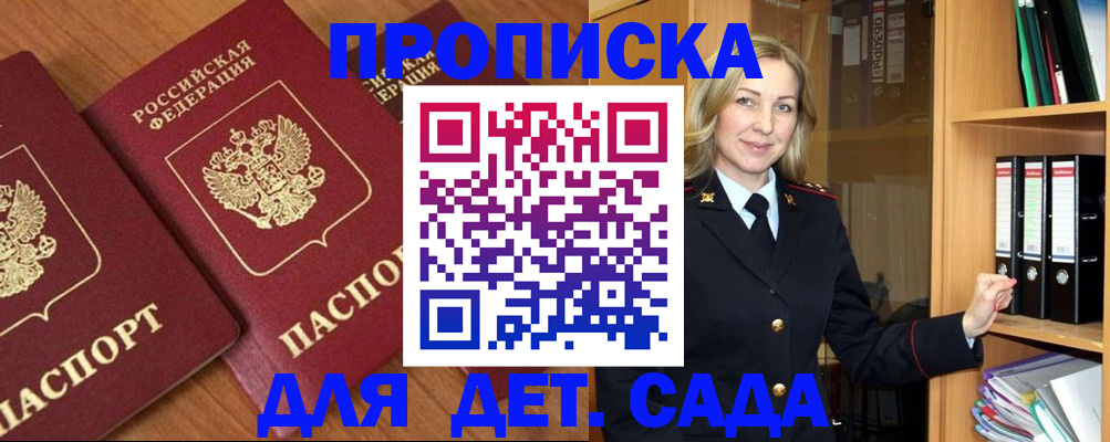 прописка от собственника в Сольцах