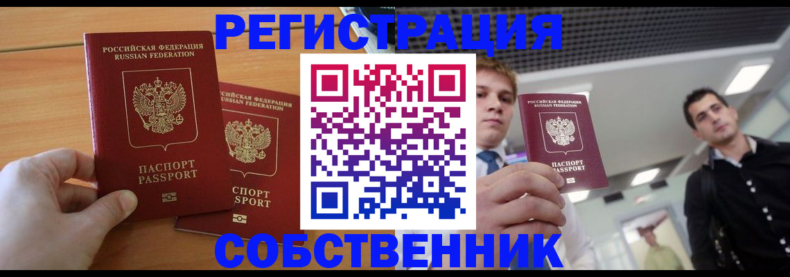 временная регистрация в Сольцах