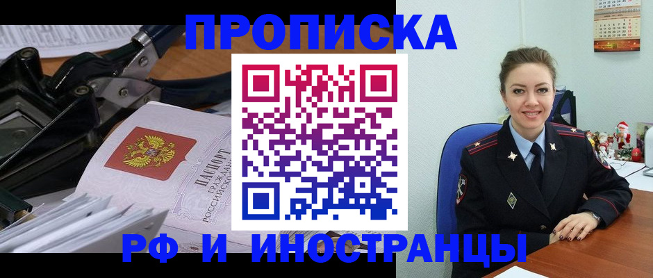 временная регистрация для всех в Сольцах