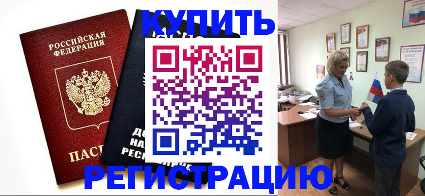миграционный учет в Сольцах