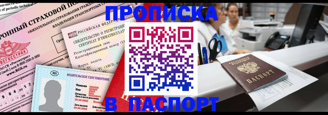 временная регистрация недорого в Сольцах