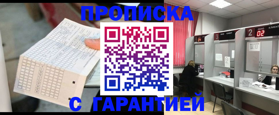 прописка иностранных граждан в Сольцах