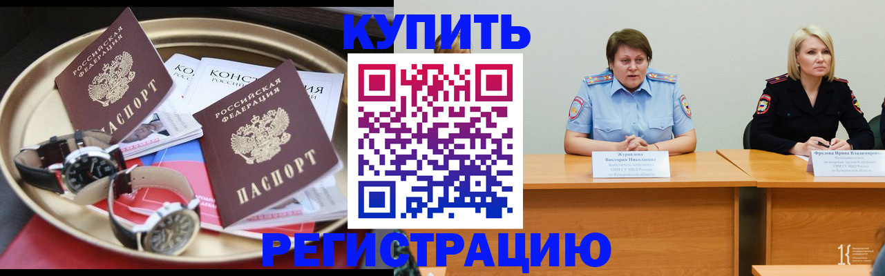 временная регистрация для всех в Сольцах